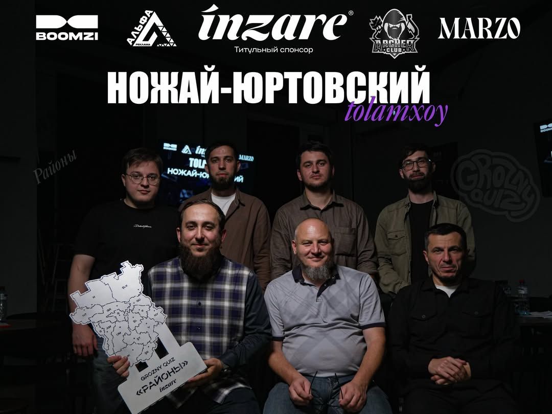 Команда «Ножай-Юрт» с кубком «Районы» в форме карты Чечни